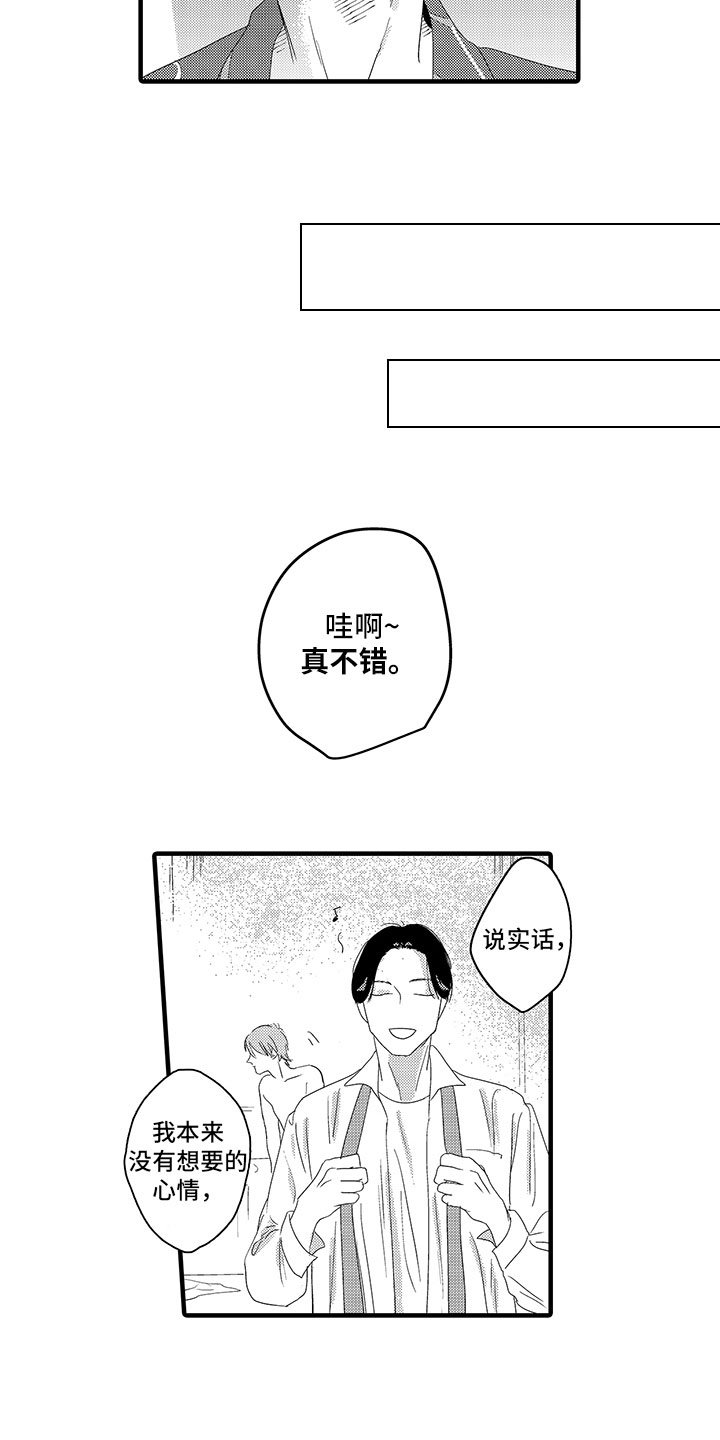 第2章：巧合