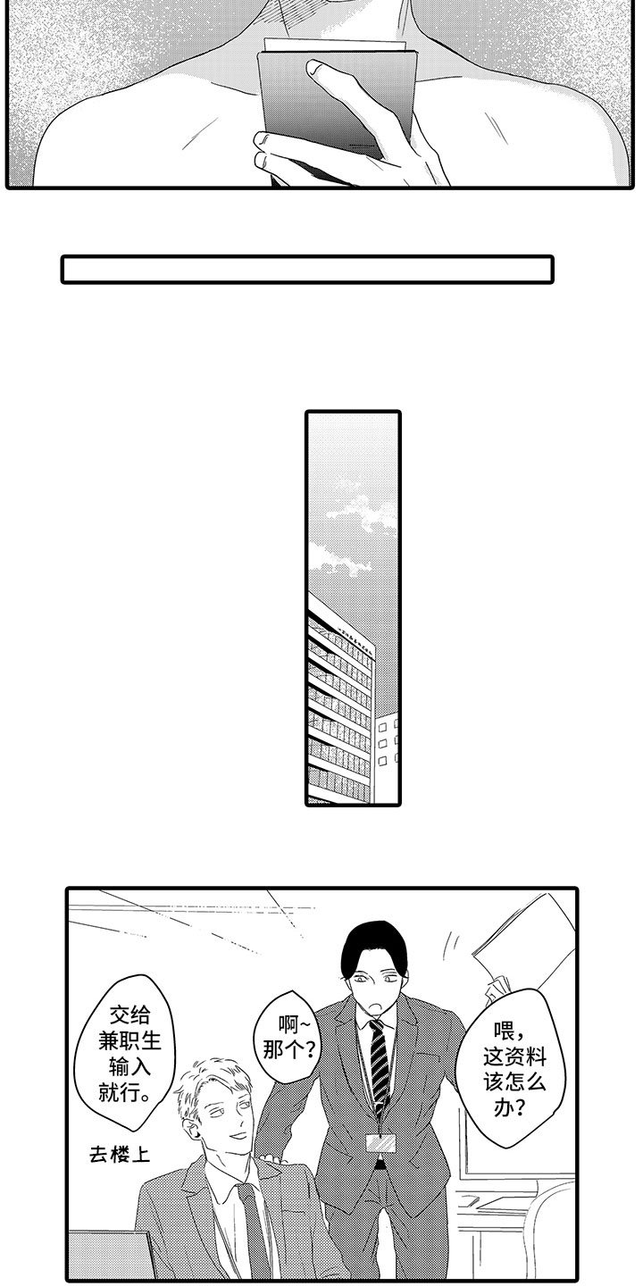 第2章：巧合