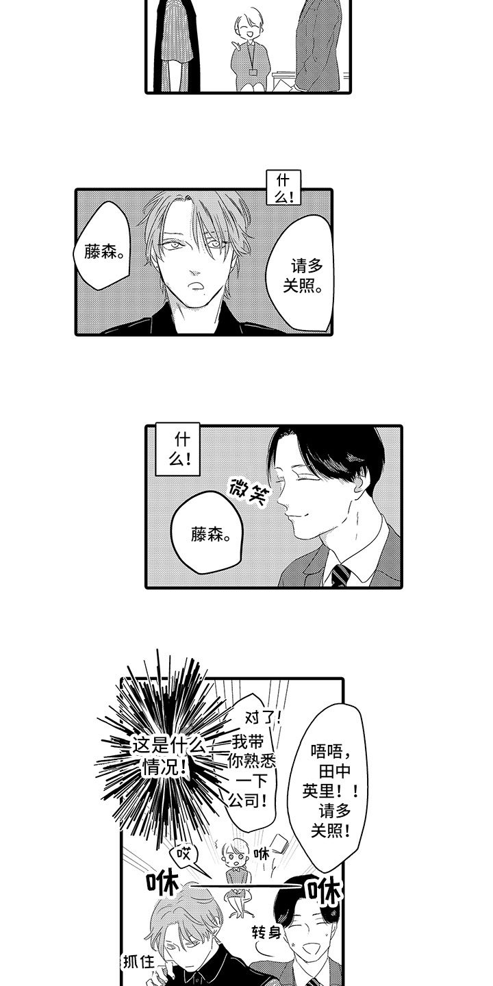 第2章：巧合
