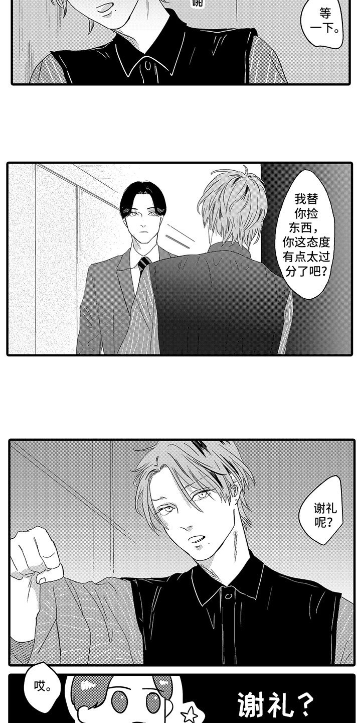 第3章：孤独