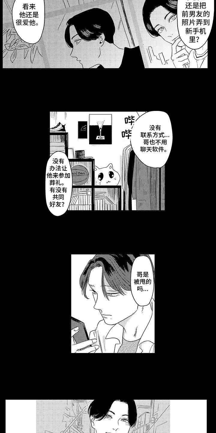 第3章：孤独