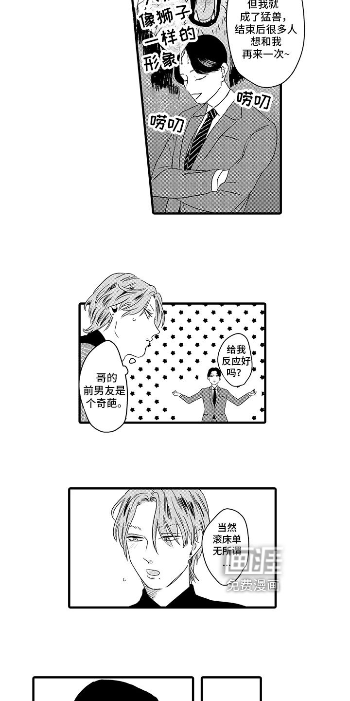 第4章：要求