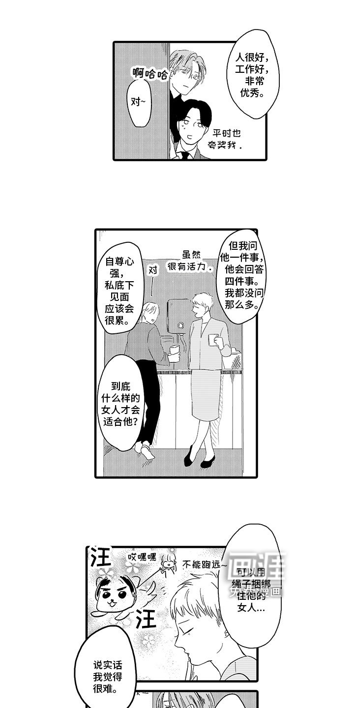 第5章：生气