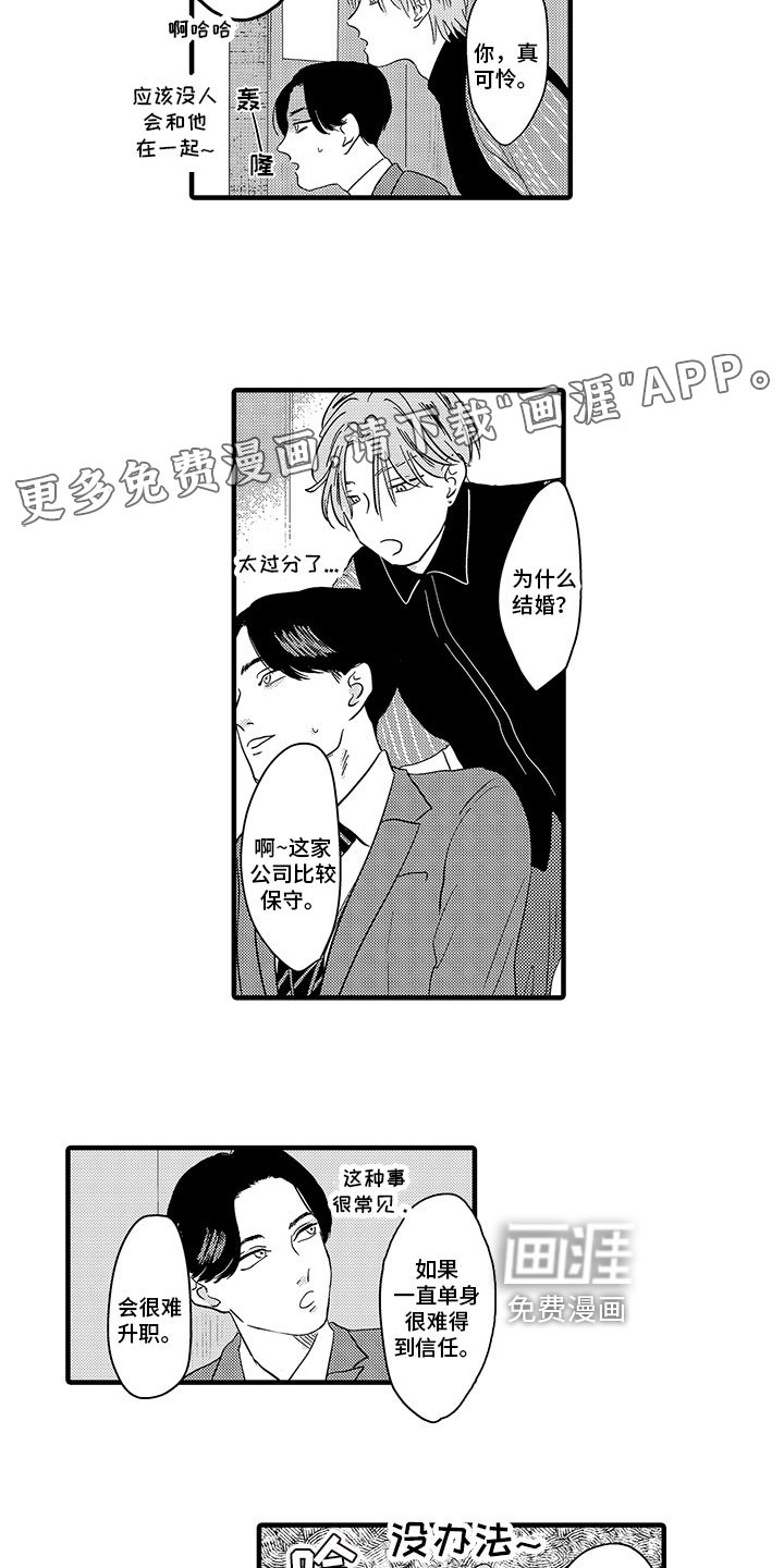 第5章：生气
