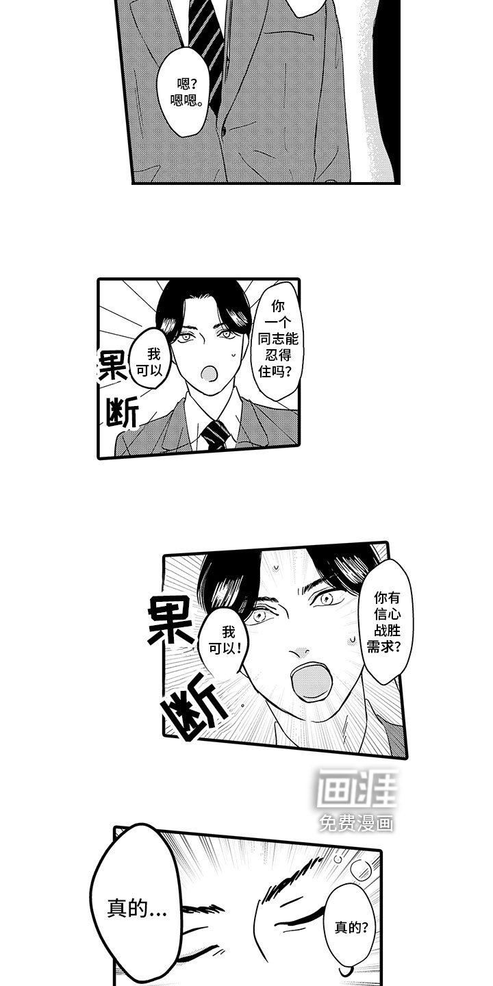 第5章：生气