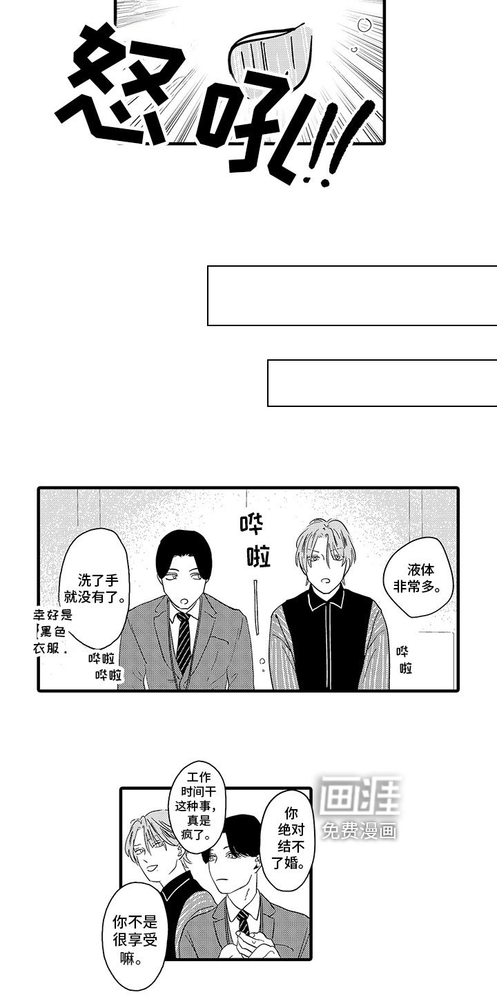 第5章：生气