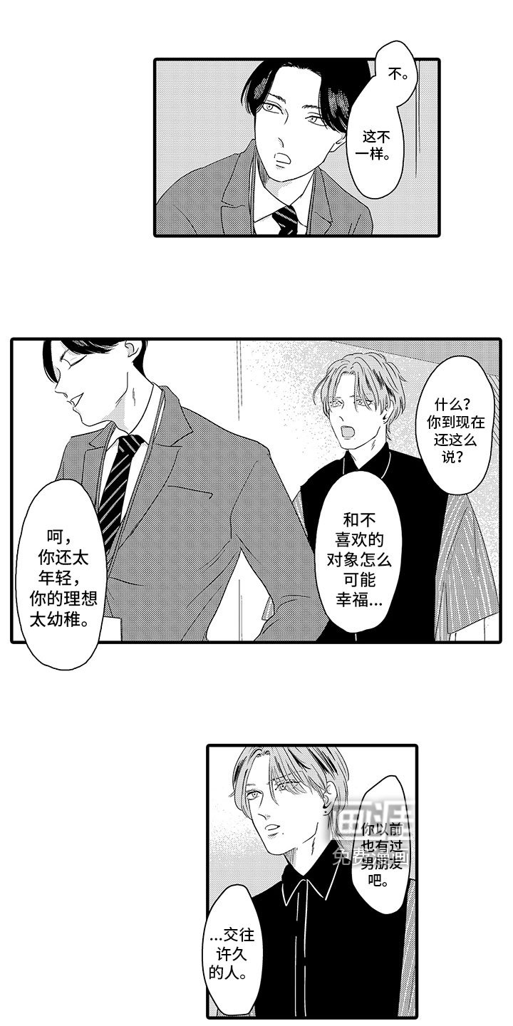 第5章：生气