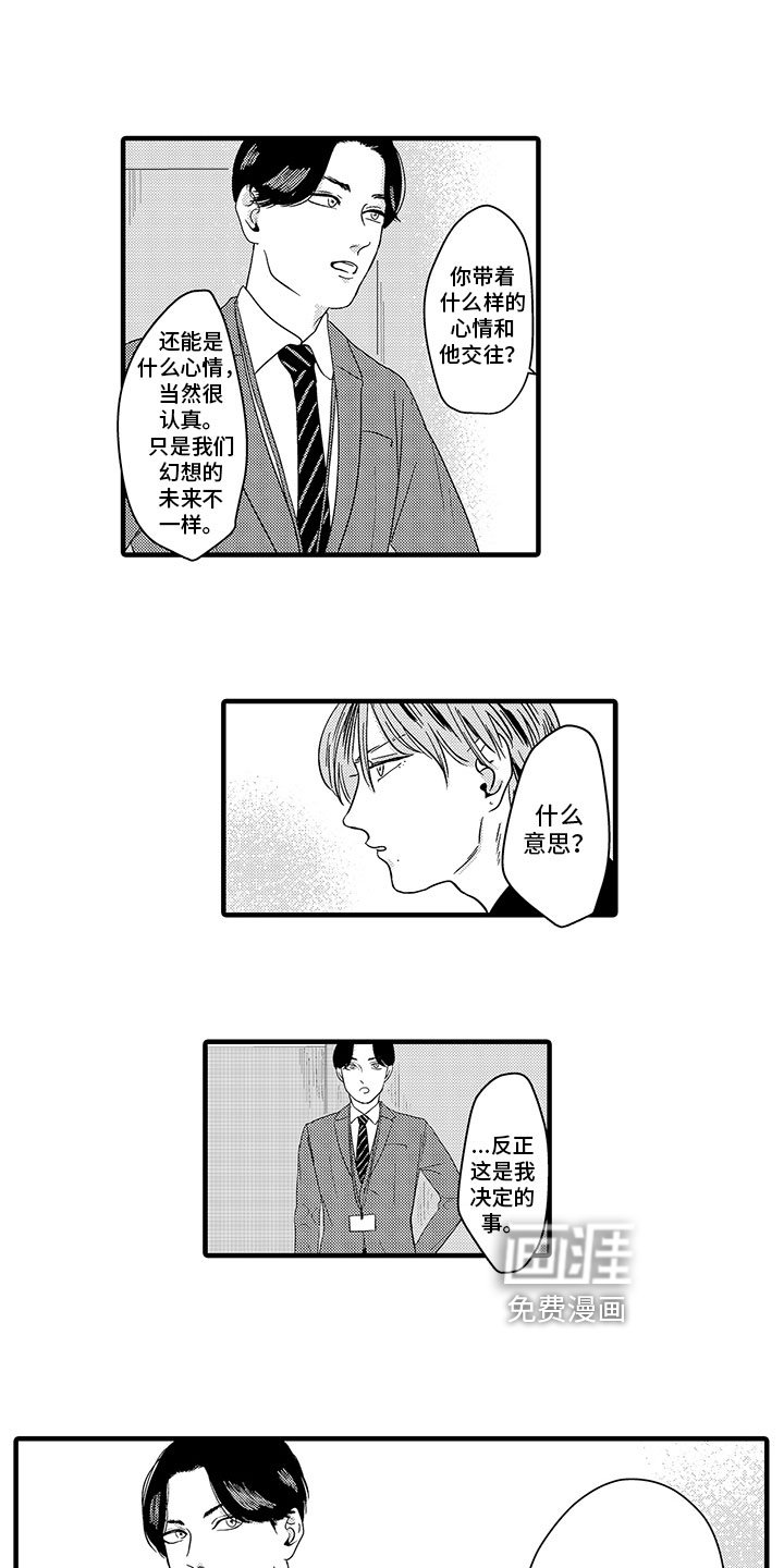 第5章：生气