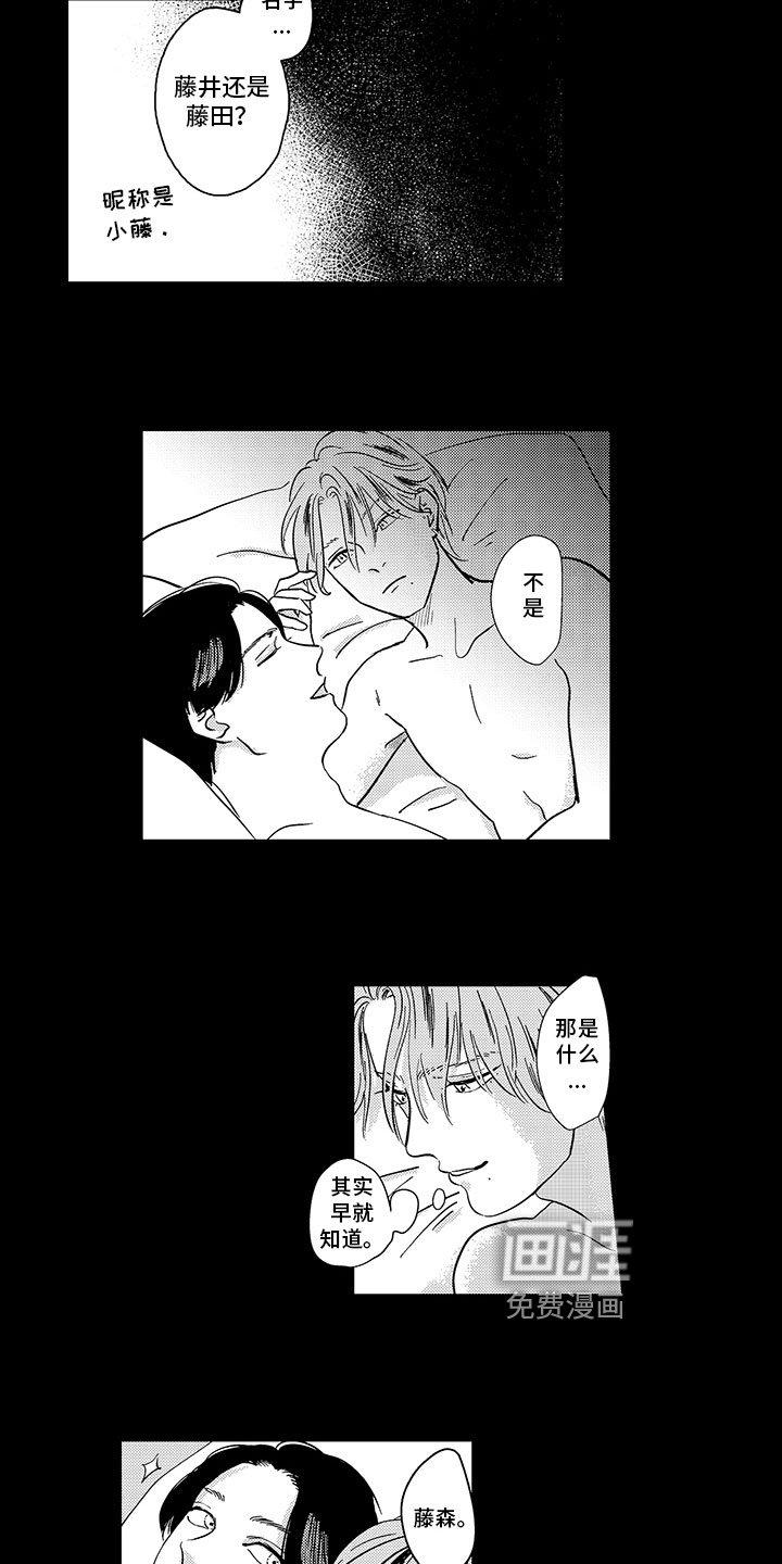 第5章：生气