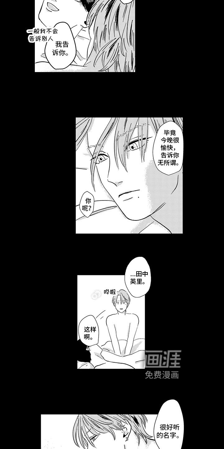 第5章：生气