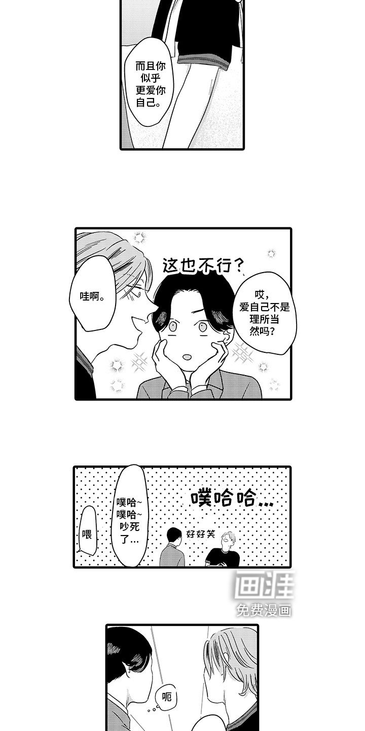 第6章：加油