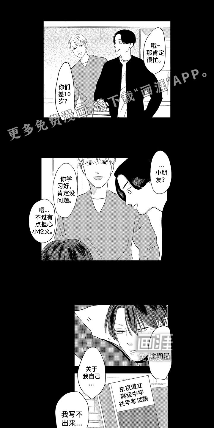 第7章：观点
