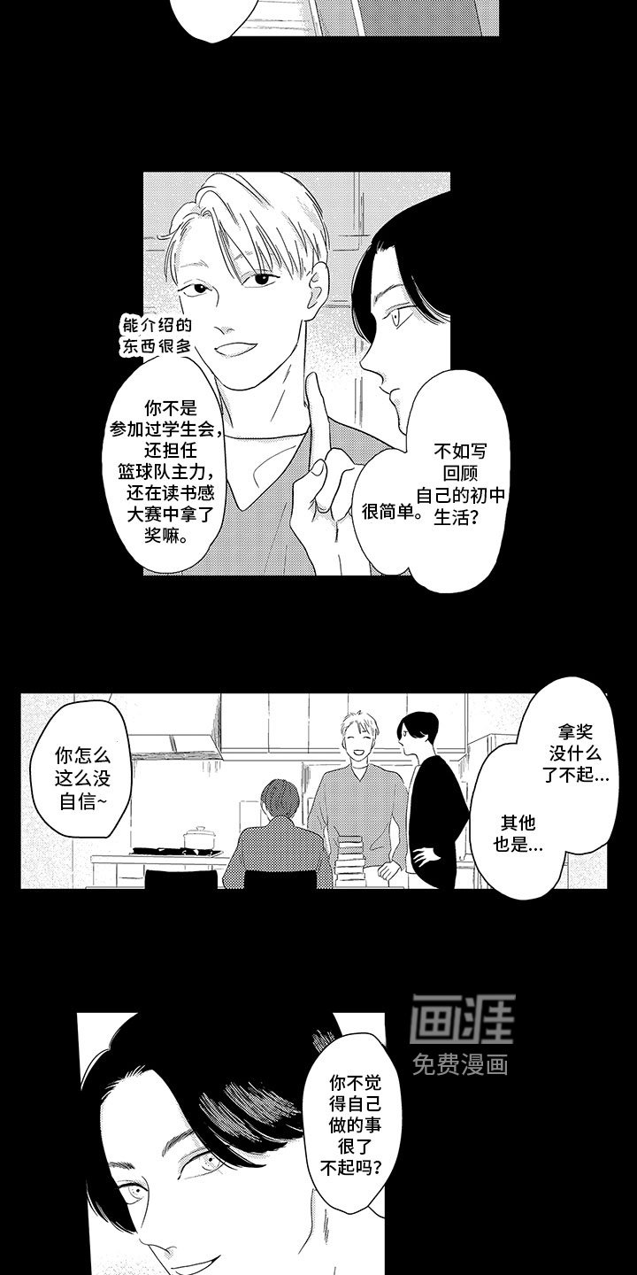 第7章：观点