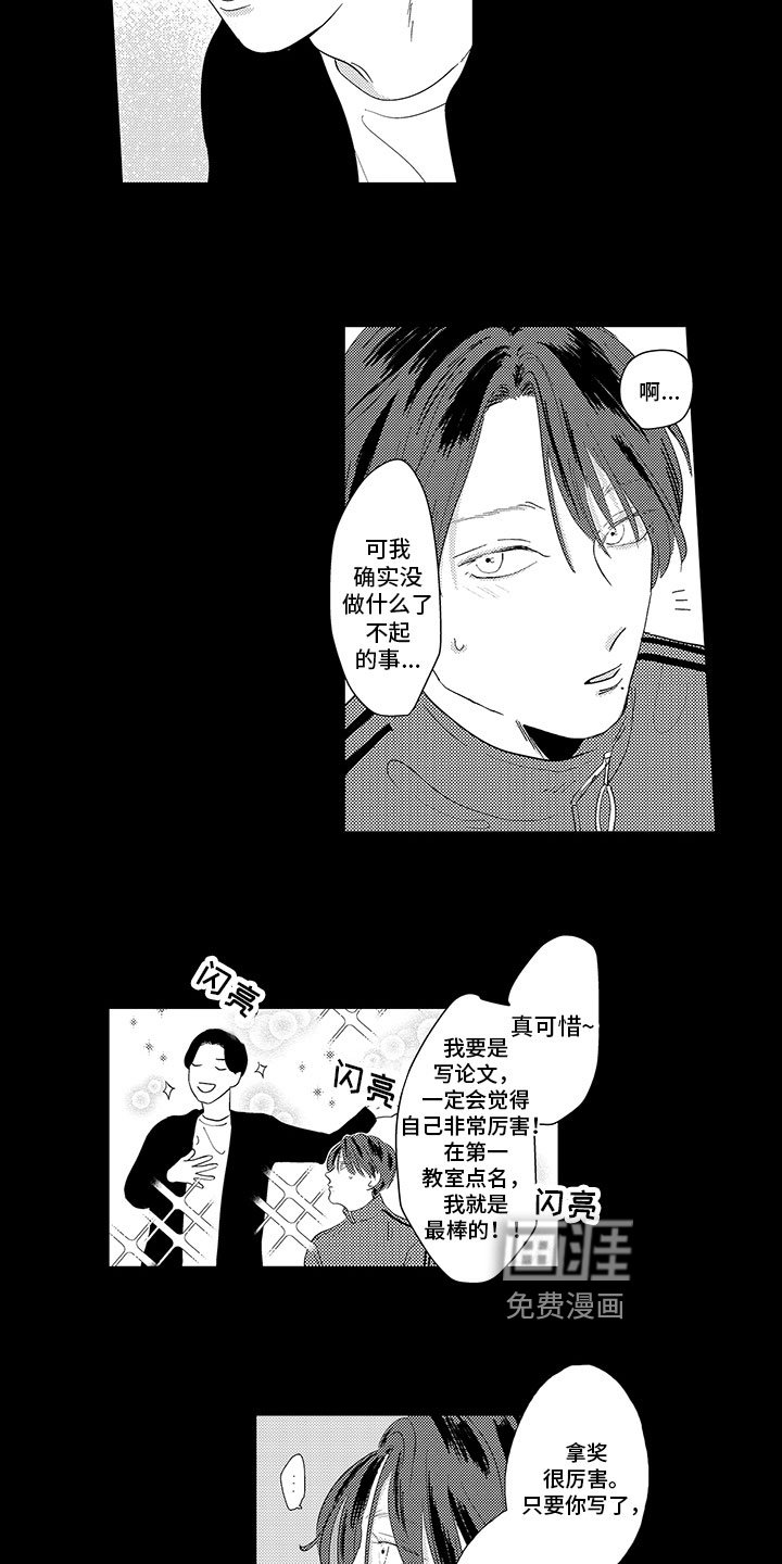 第7章：观点