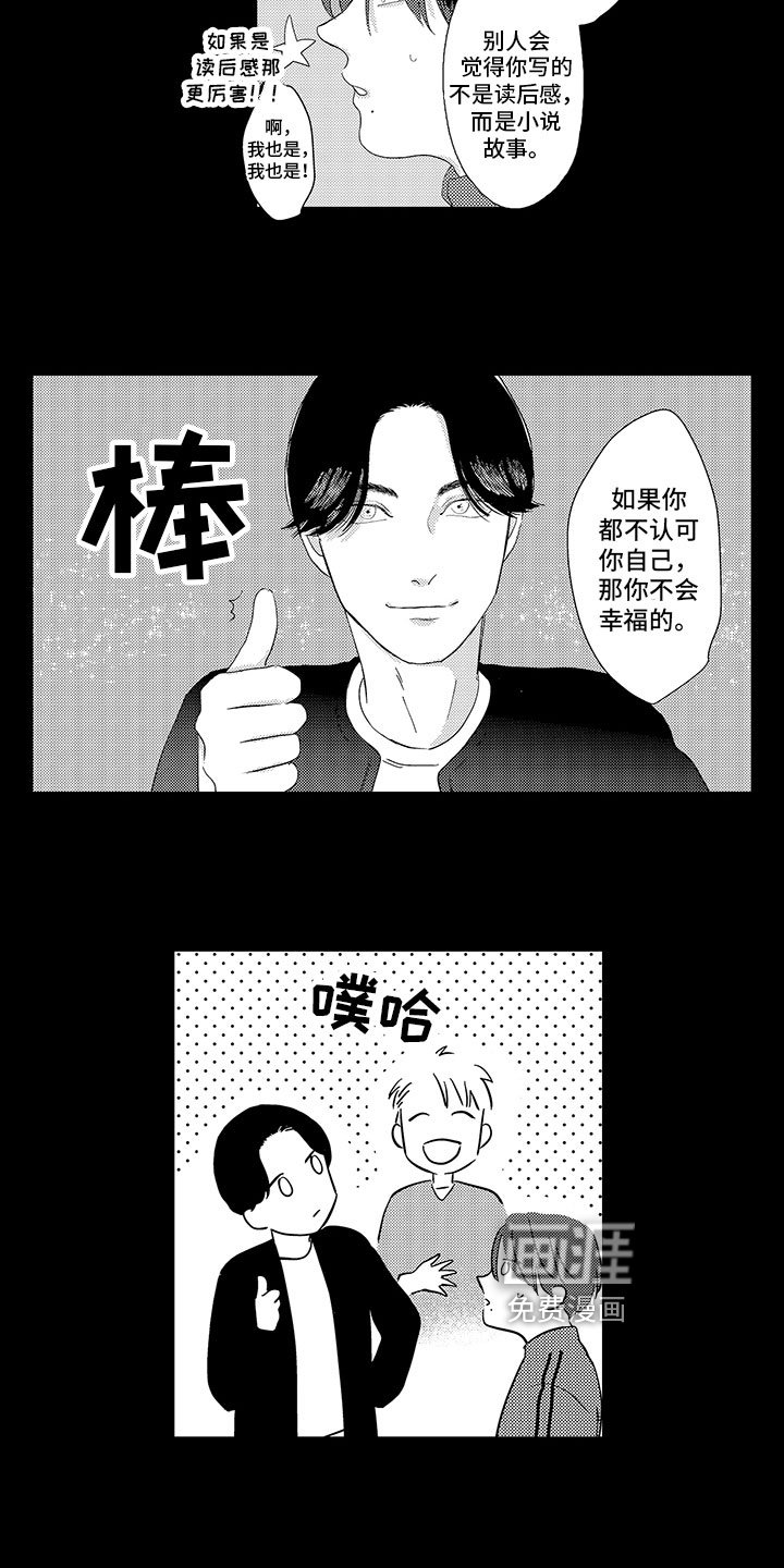 第7章：观点