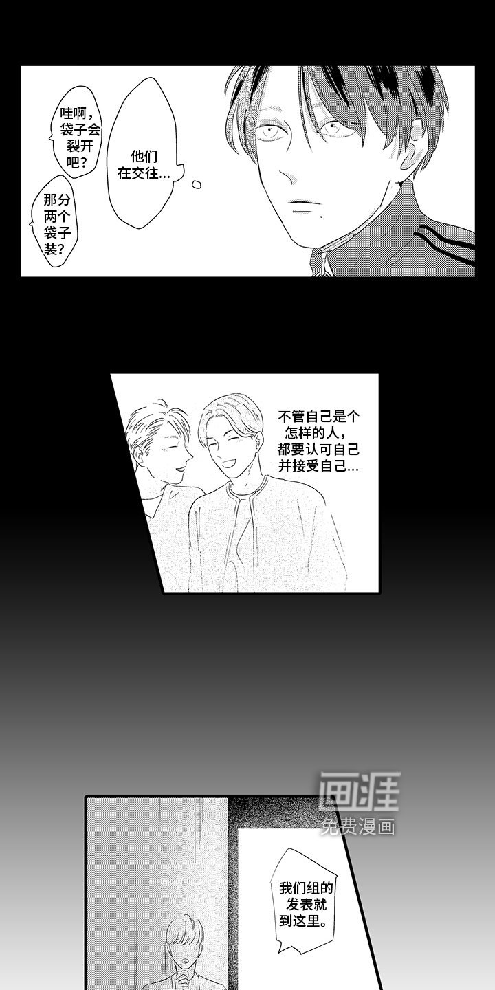 第7章：观点