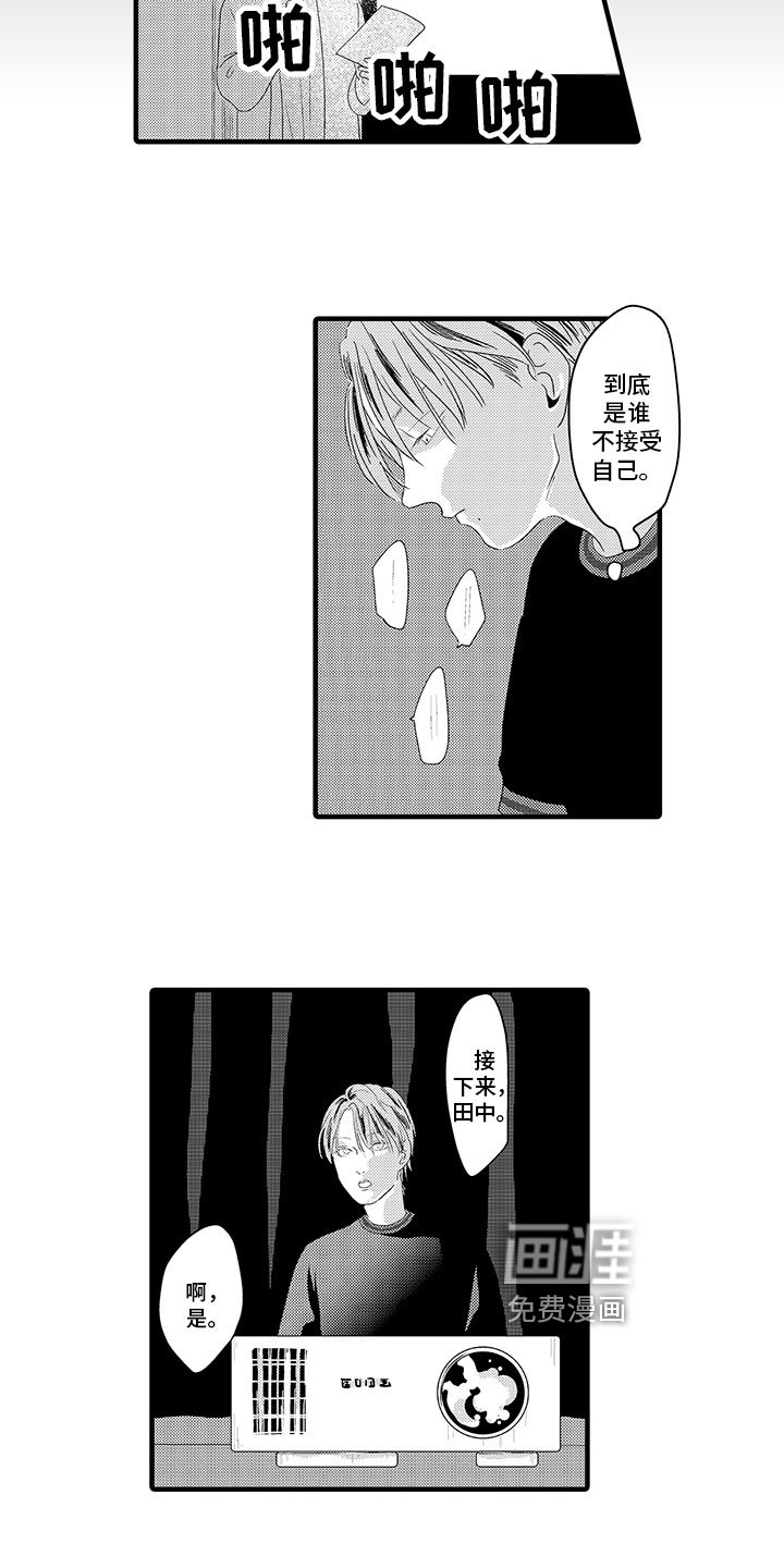 第7章：观点