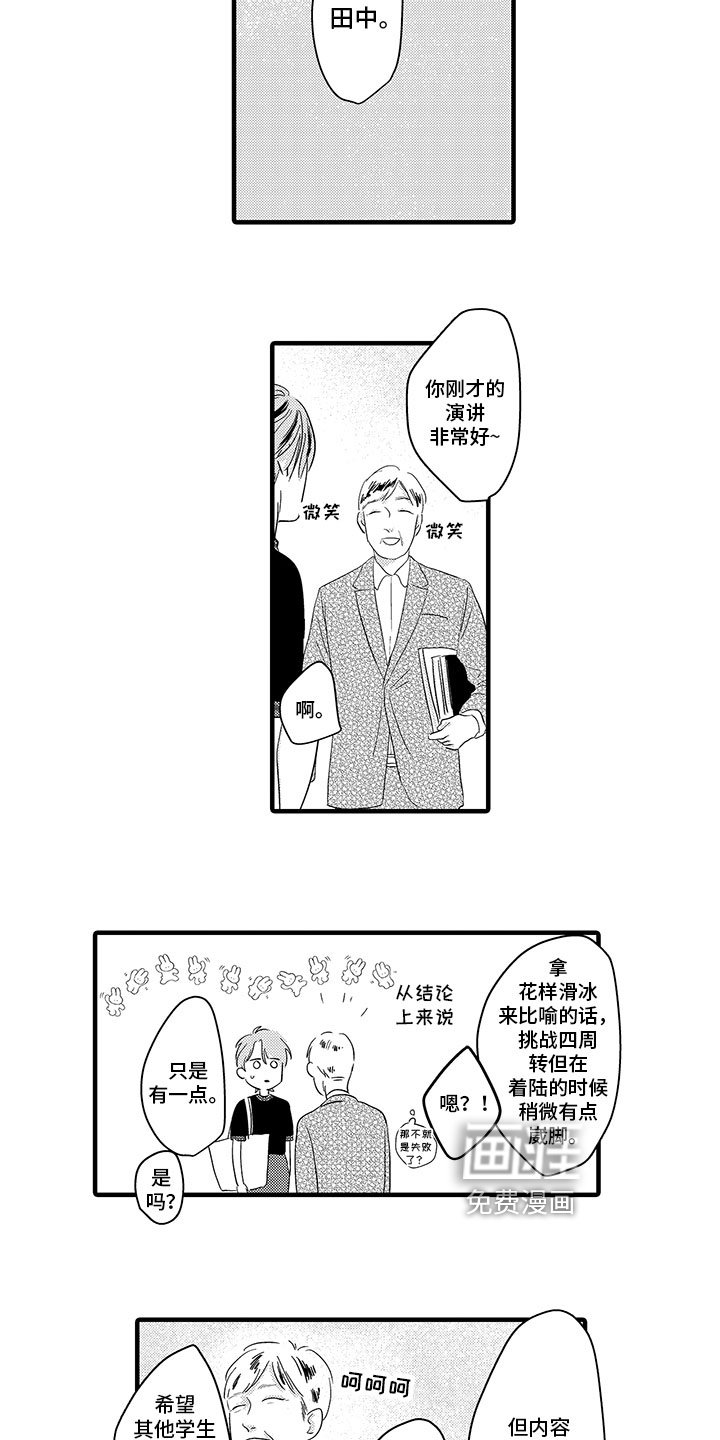 第7章：观点