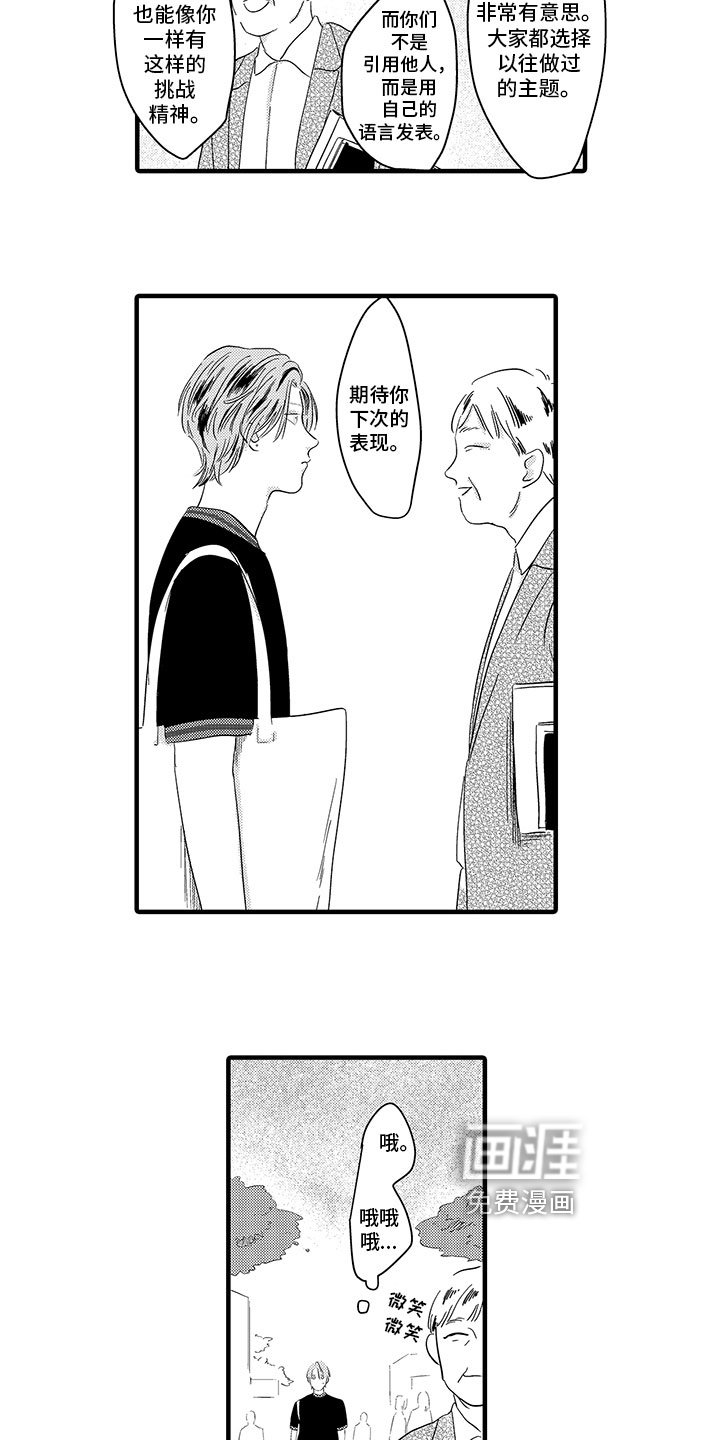 第7章：观点