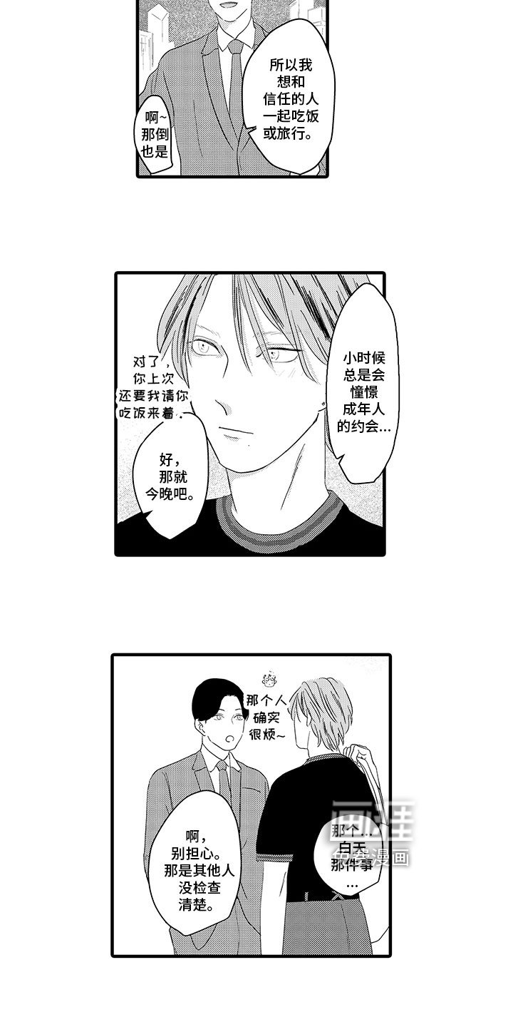 第8章：解释