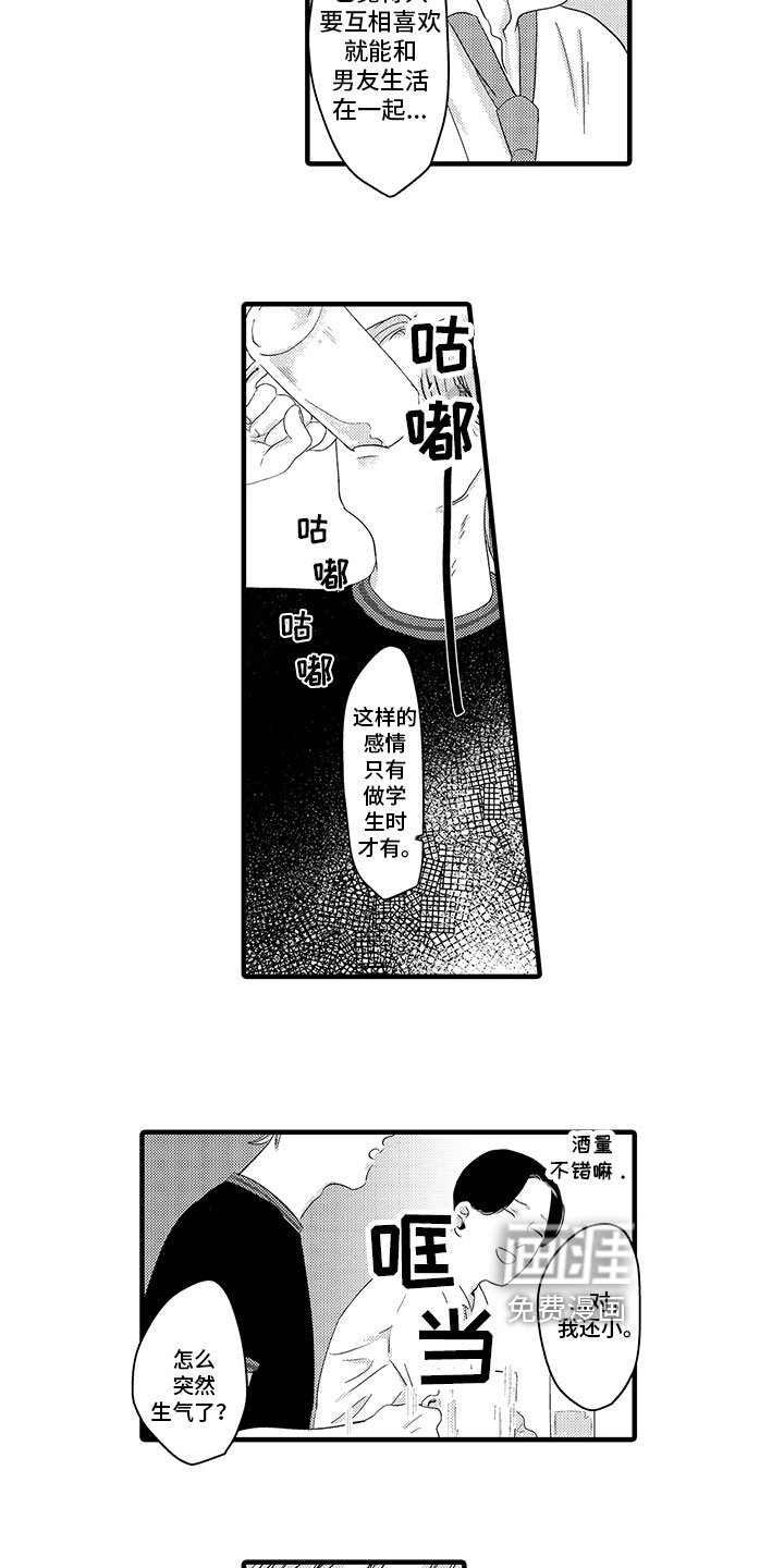 第9章：约会