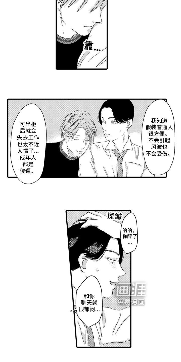 第9章：约会