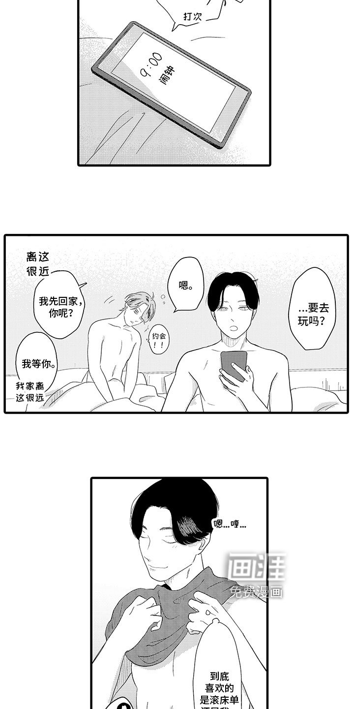 第9章：约会