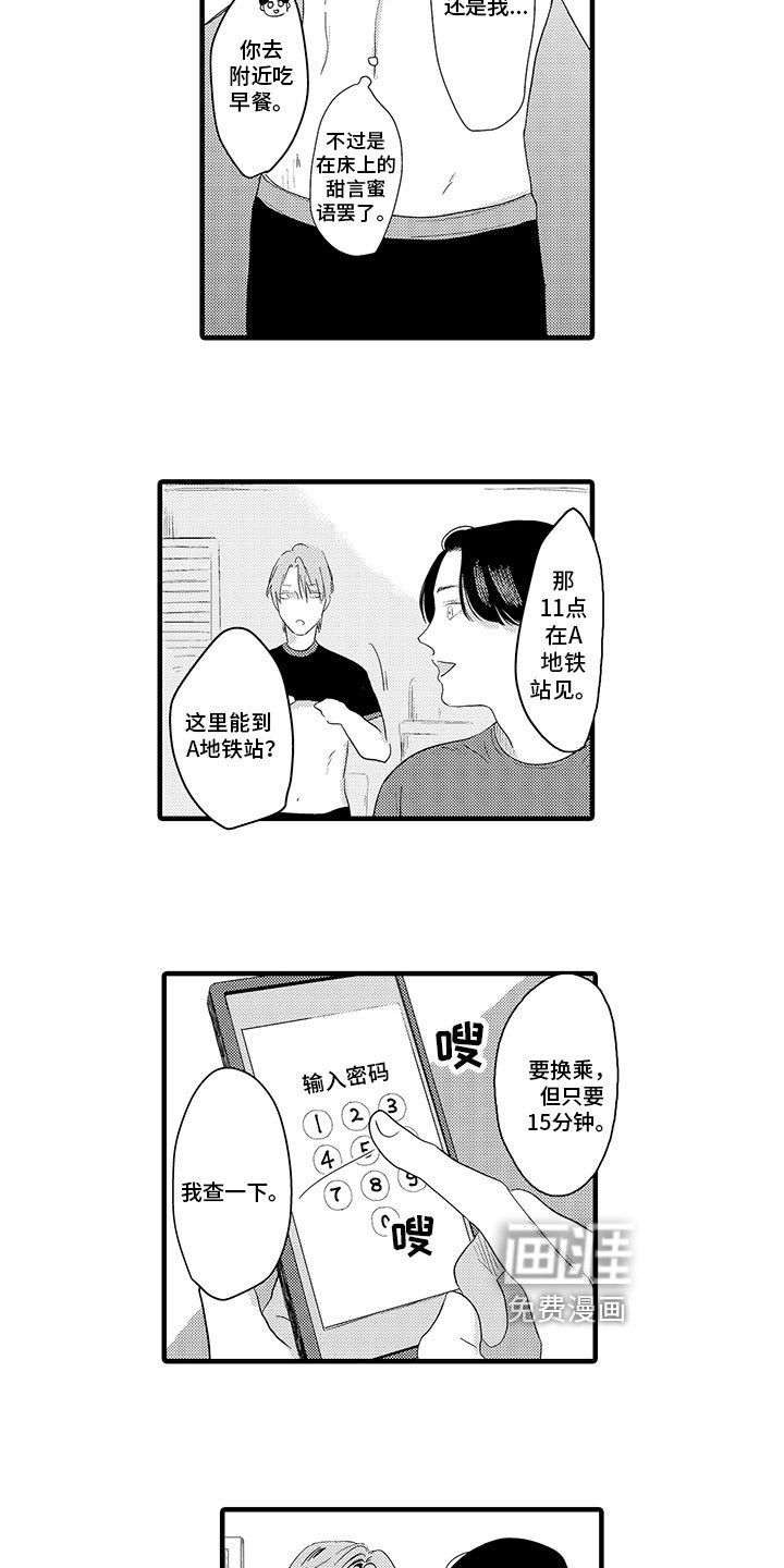 第9章：约会