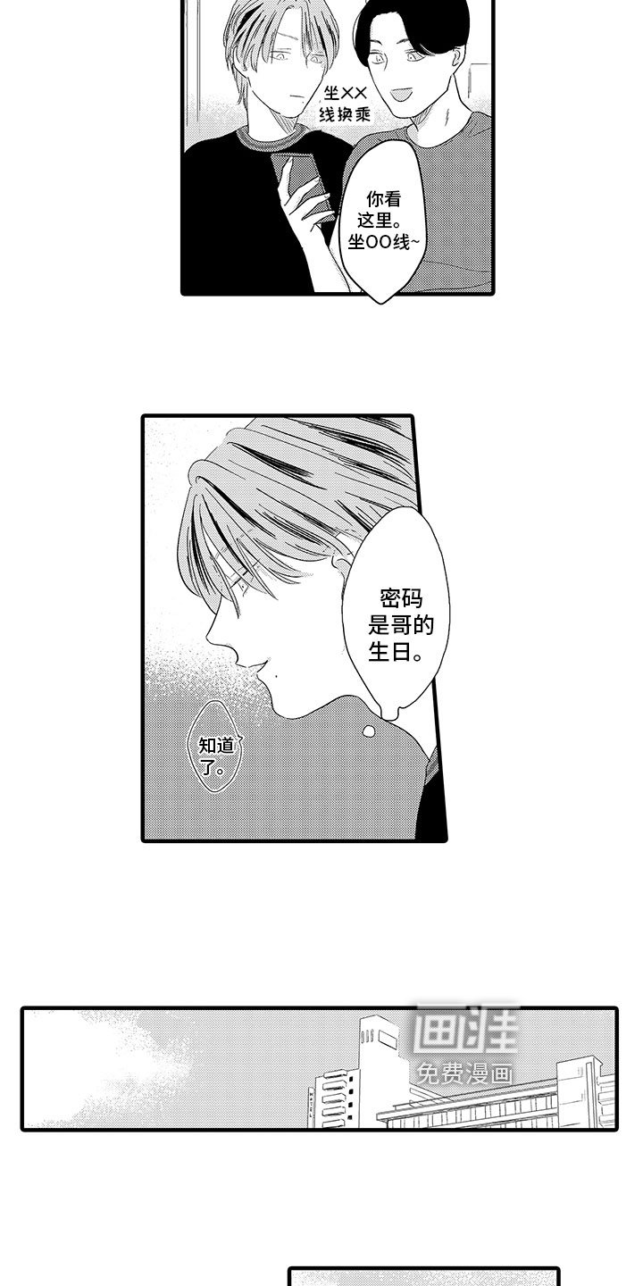 第9章：约会