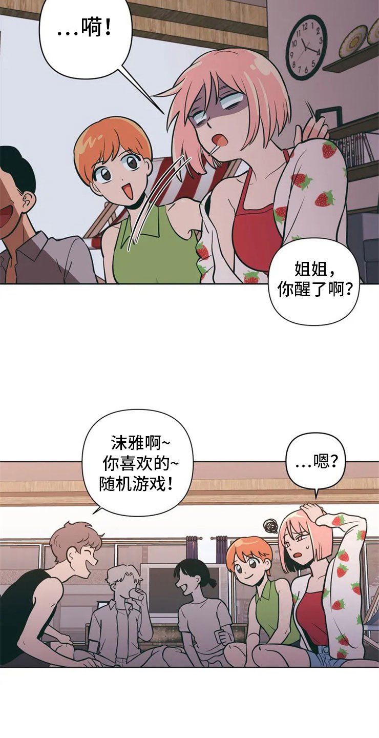 第1章：酒桌问答
