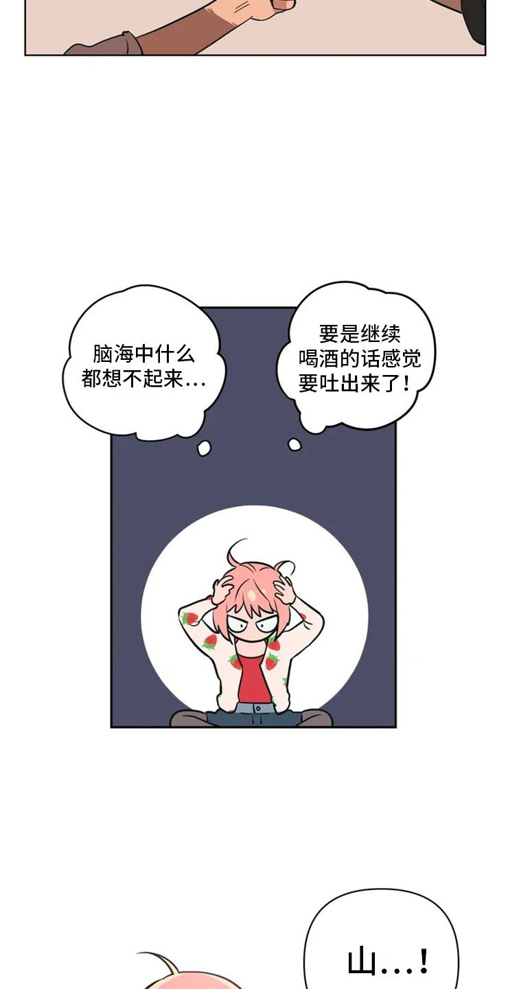 第1章：酒桌问答