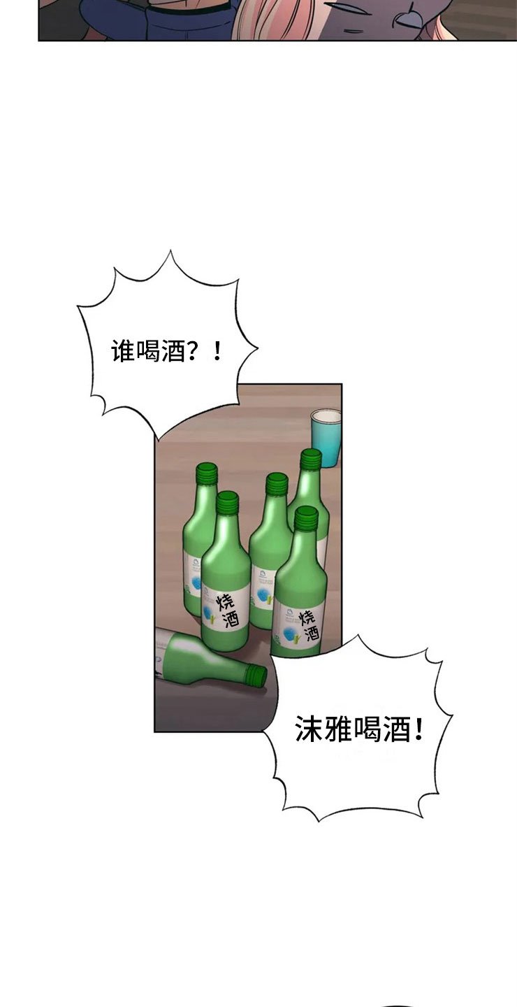 第1章：酒桌问答