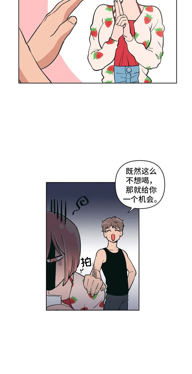 第1章：酒桌问答