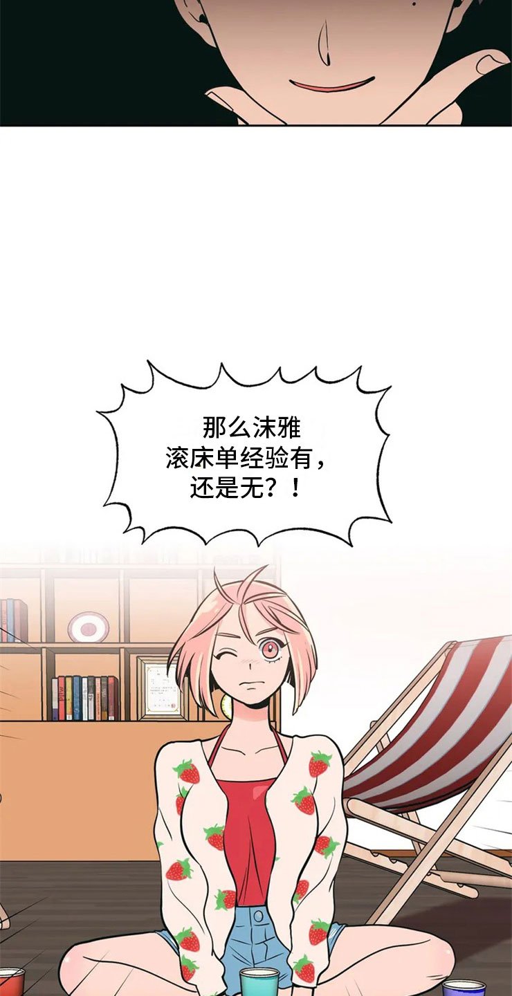 第1章：酒桌问答