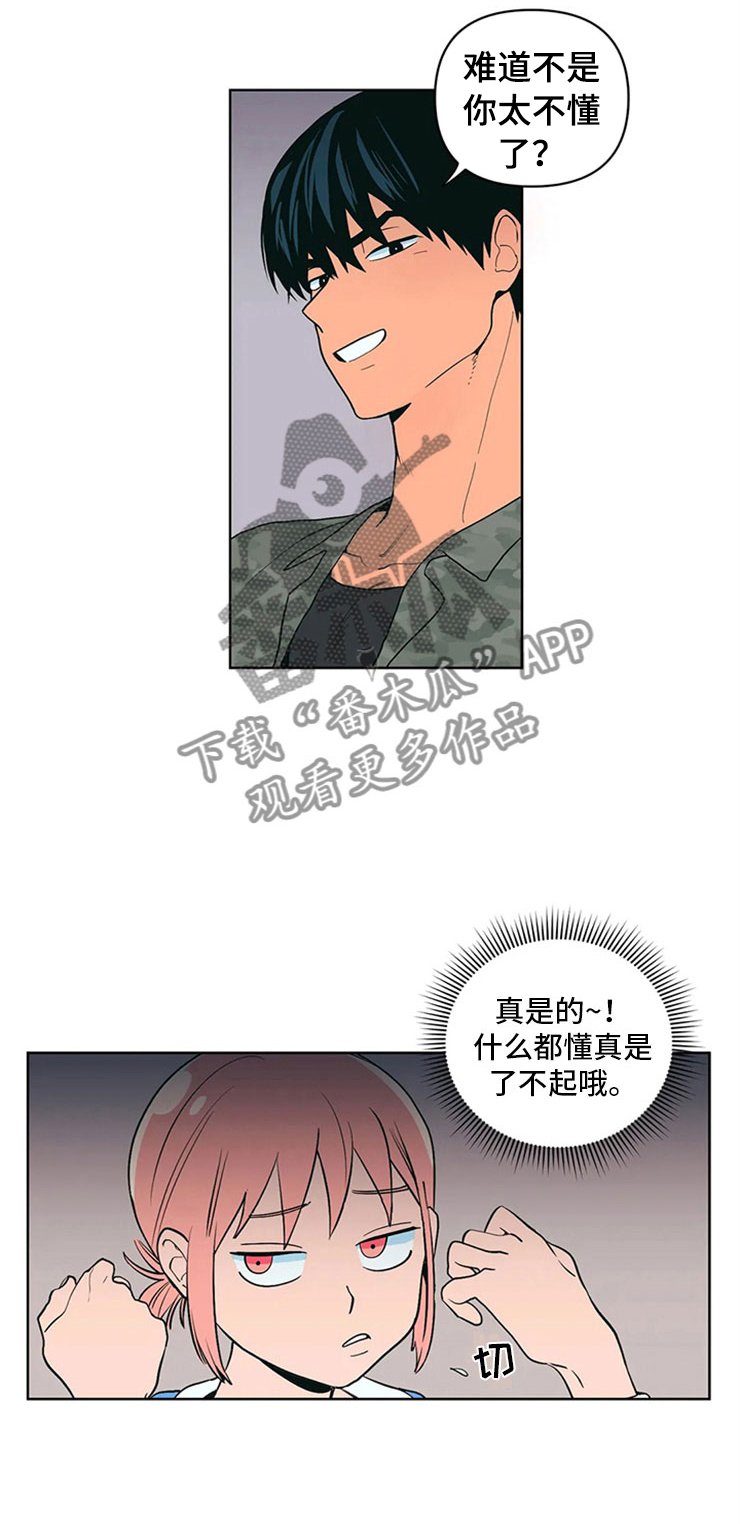 第10章：不想一个人