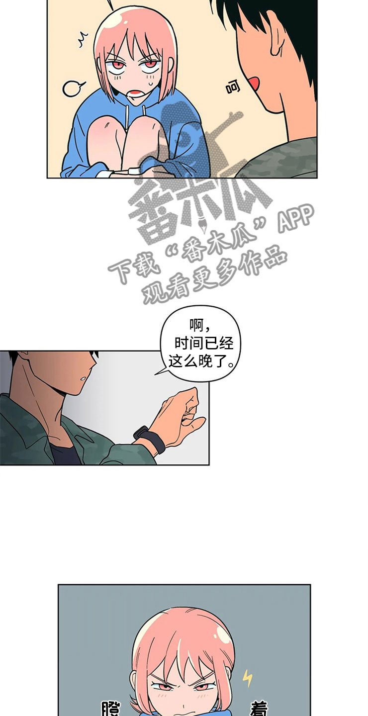 第10章：不想一个人