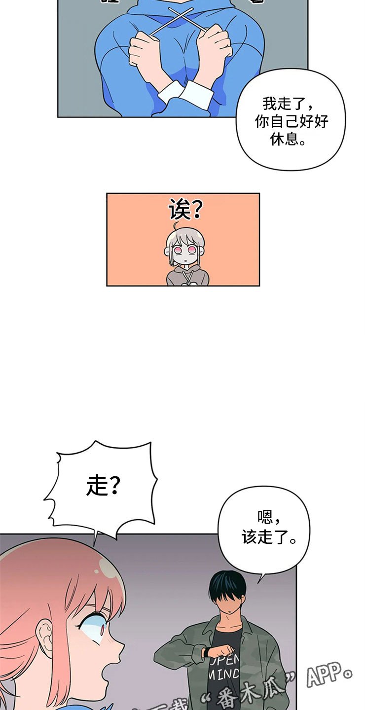 第10章：不想一个人