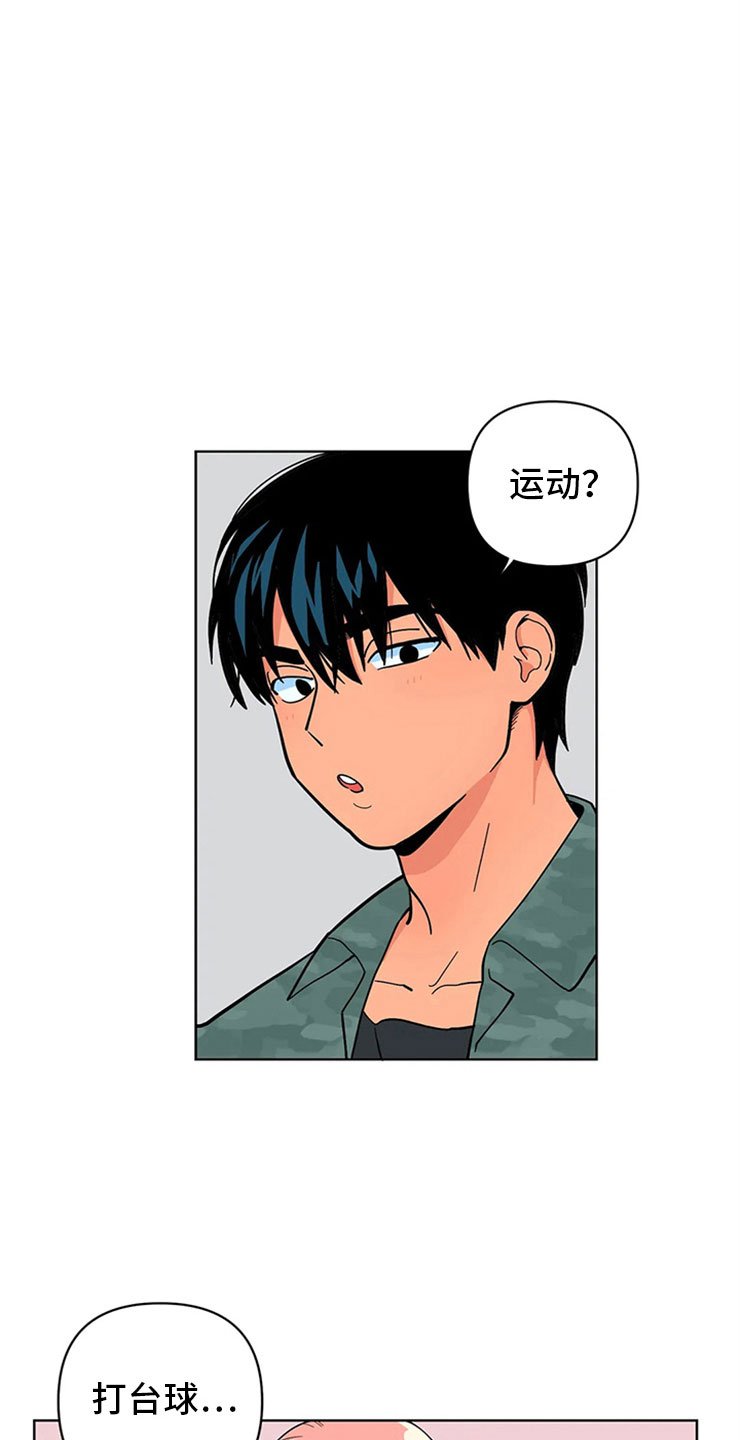 第10章：不想一个人