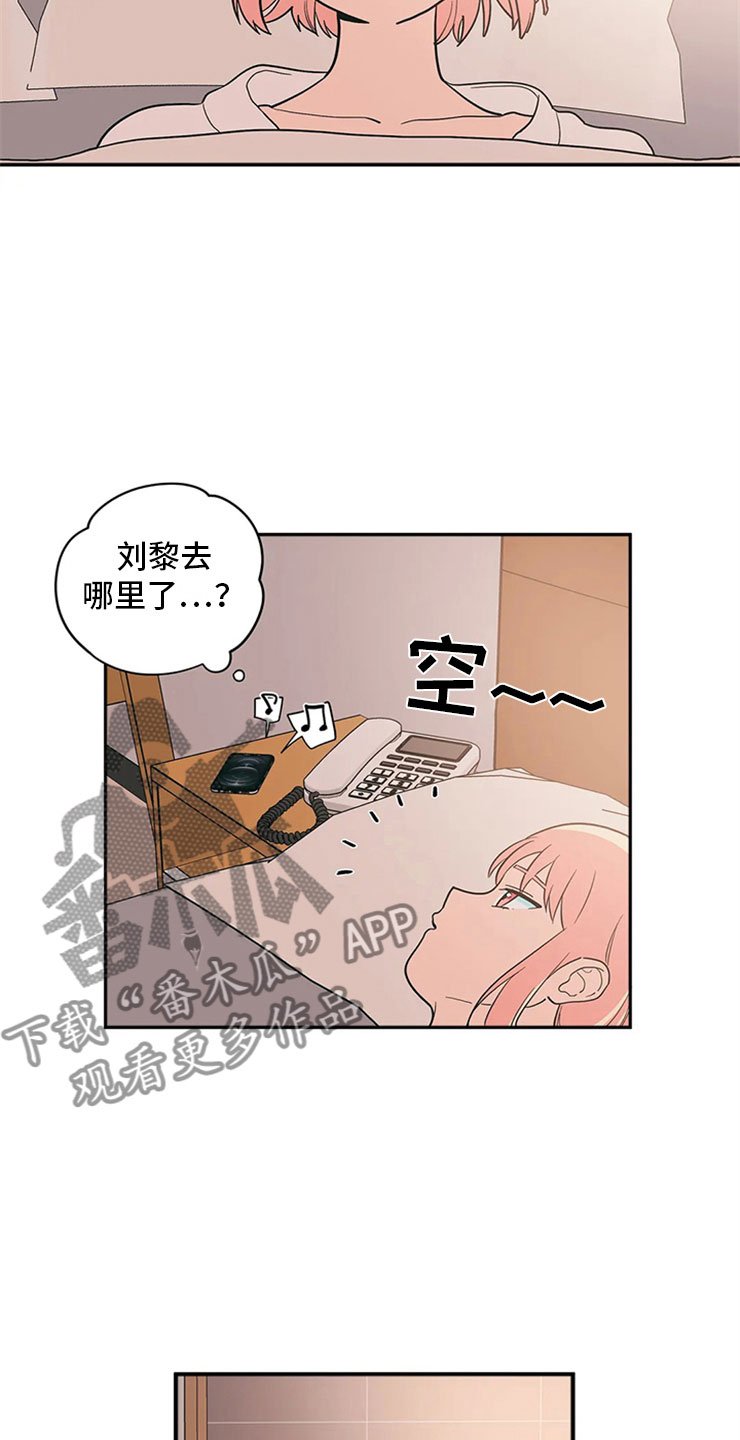 第10章：不想一个人