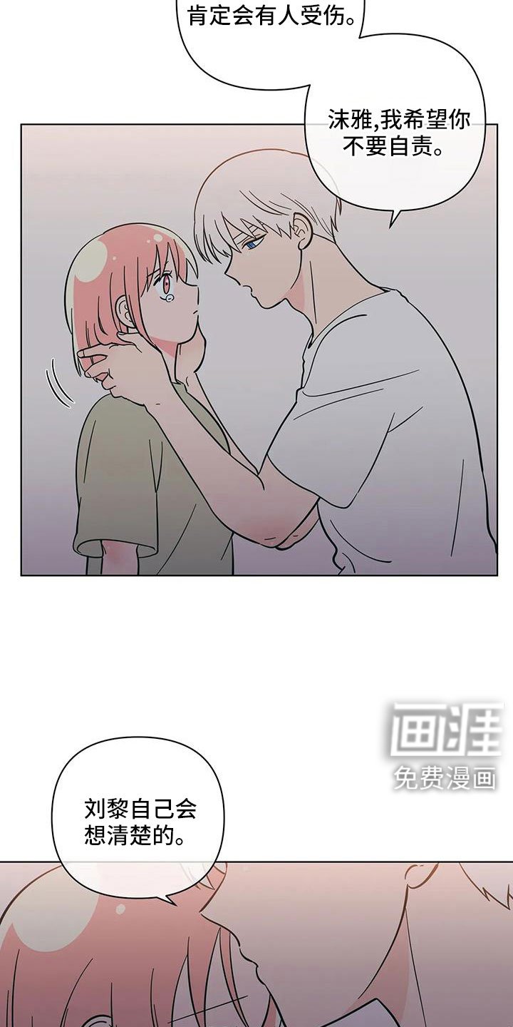 第100章：不要自责