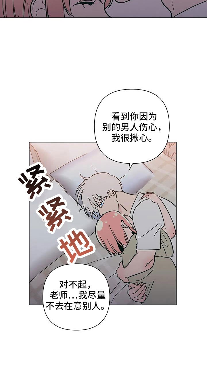 第100章：不要自责