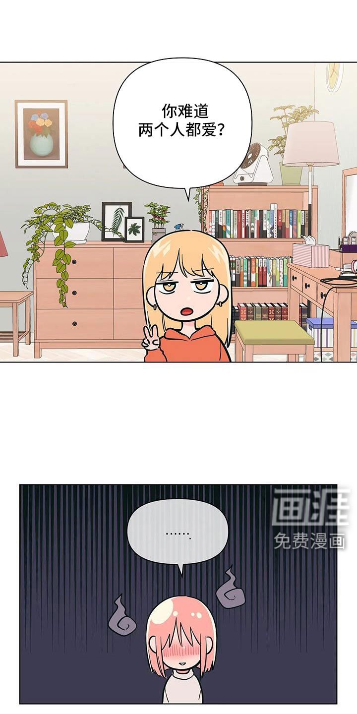 第101章：难道两个都爱