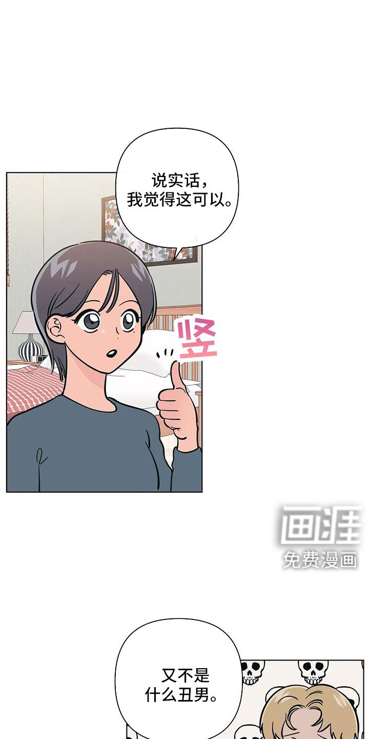 第101章：难道两个都爱