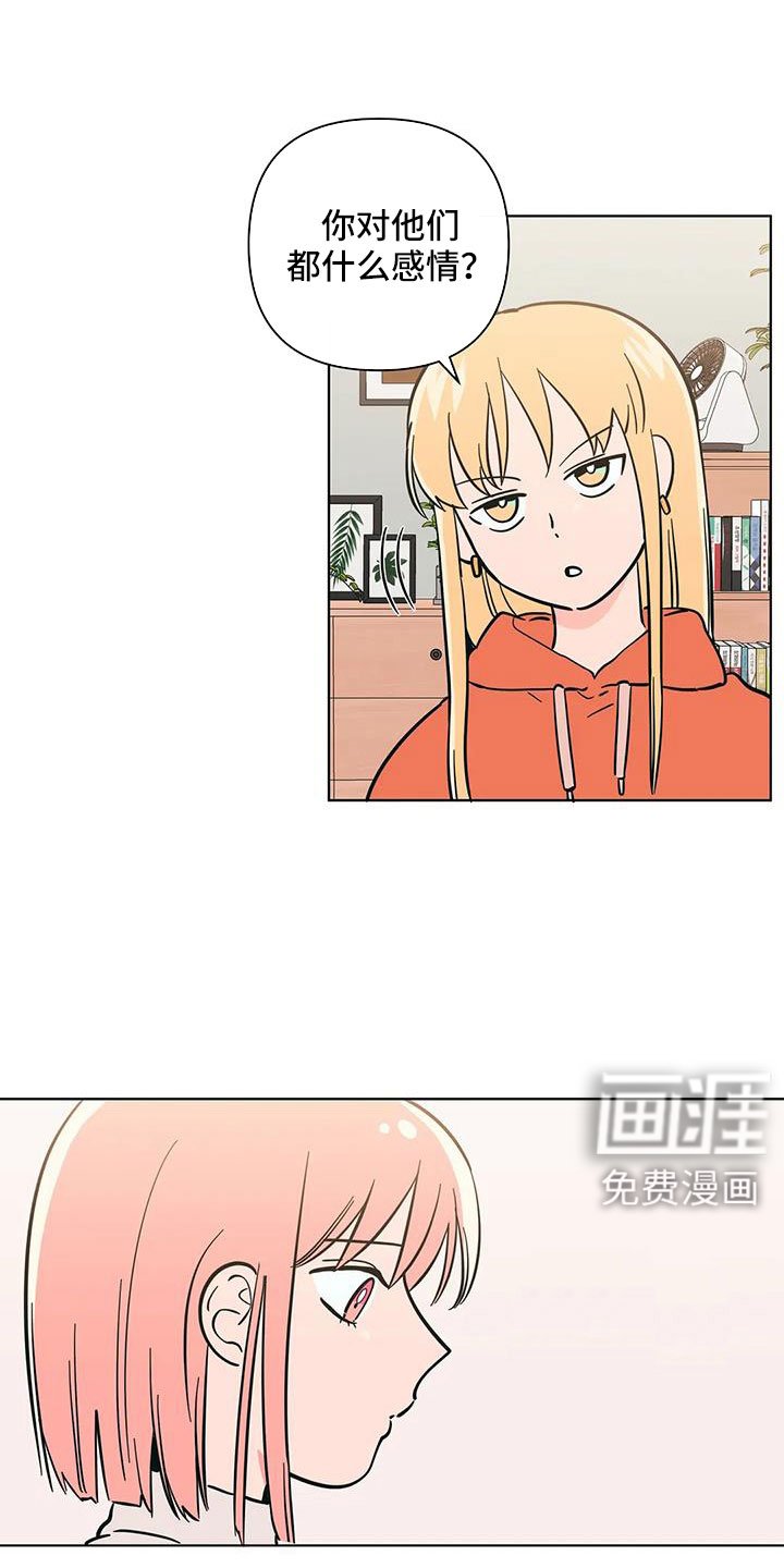 第101章：难道两个都爱