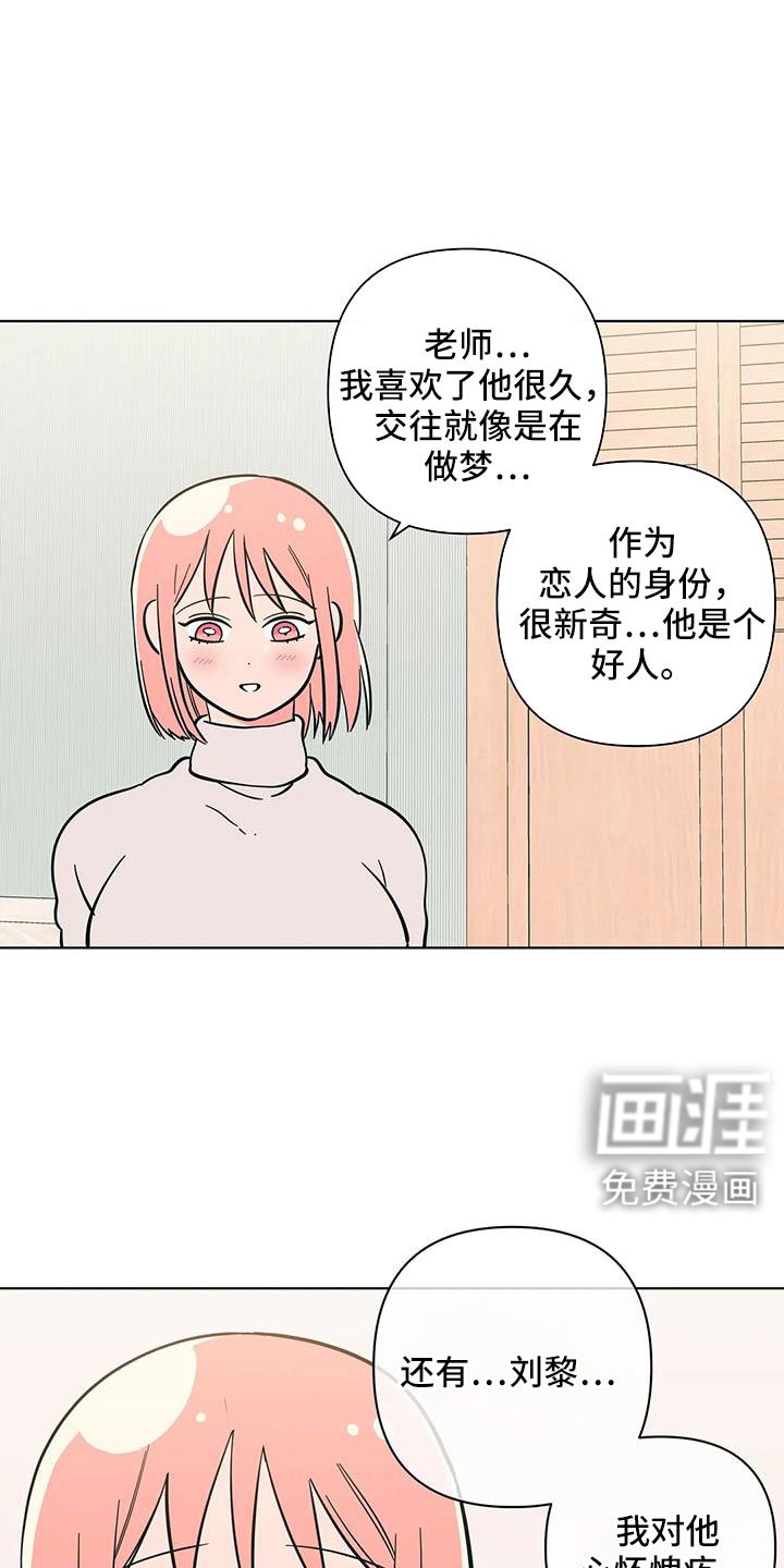 第101章：难道两个都爱