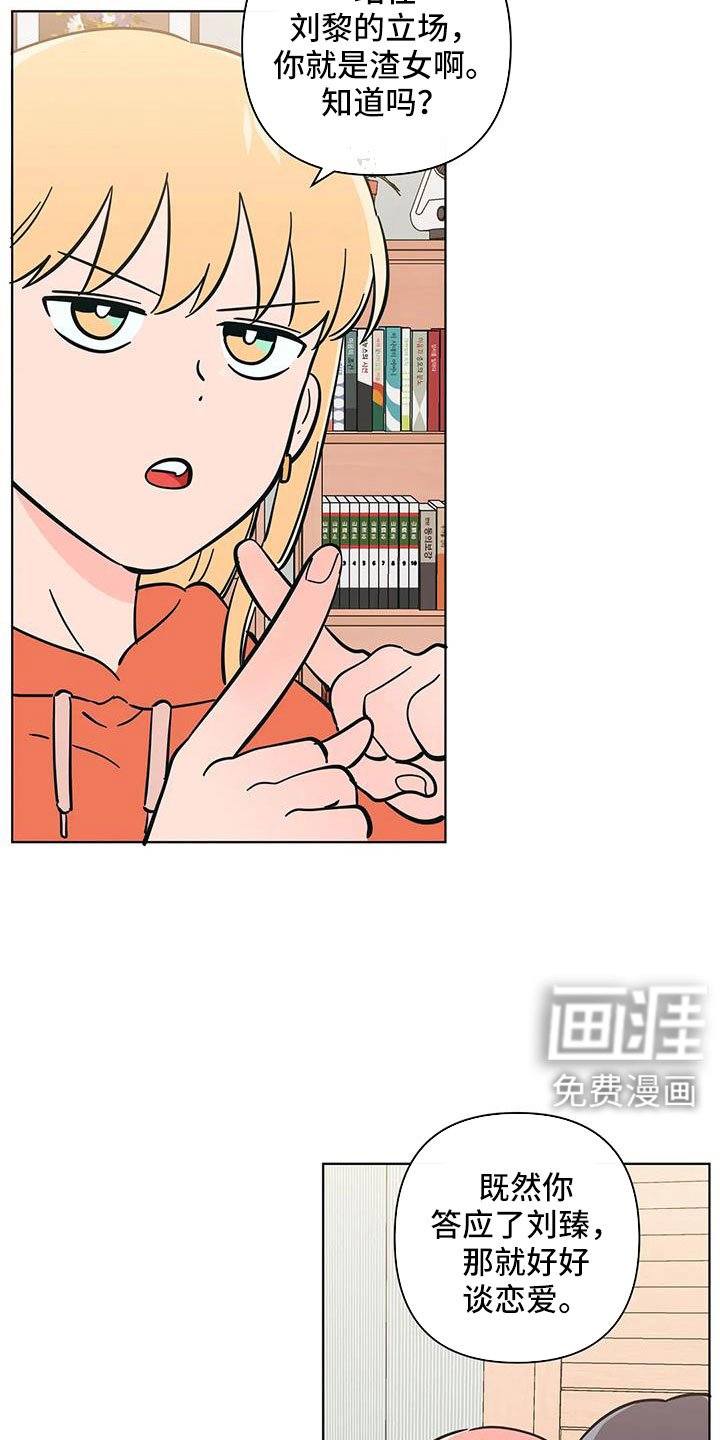 第101章：难道两个都爱