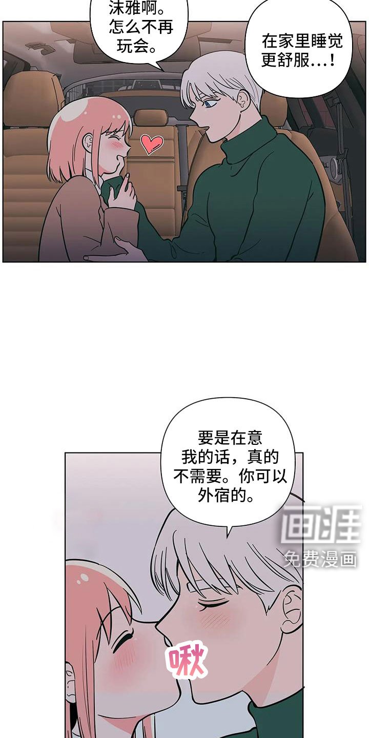 第101章：难道两个都爱