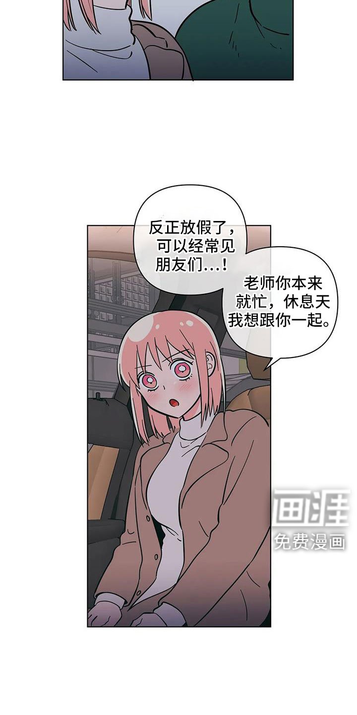第101章：难道两个都爱