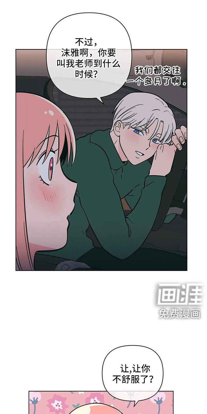 第101章：难道两个都爱