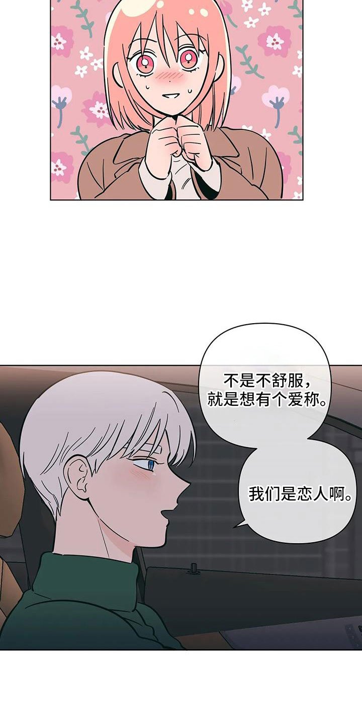 第101章：难道两个都爱